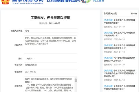 工資還未發(fā)放下去，會(huì)計(jì)是否可以先報(bào)個(gè)稅？