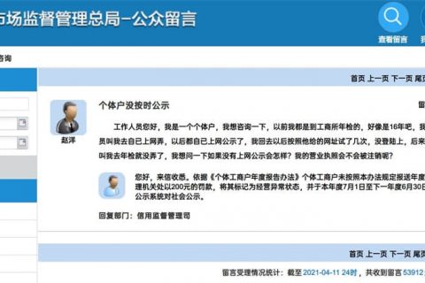 個體工商戶，沒及時報送年報，會有什么后果？