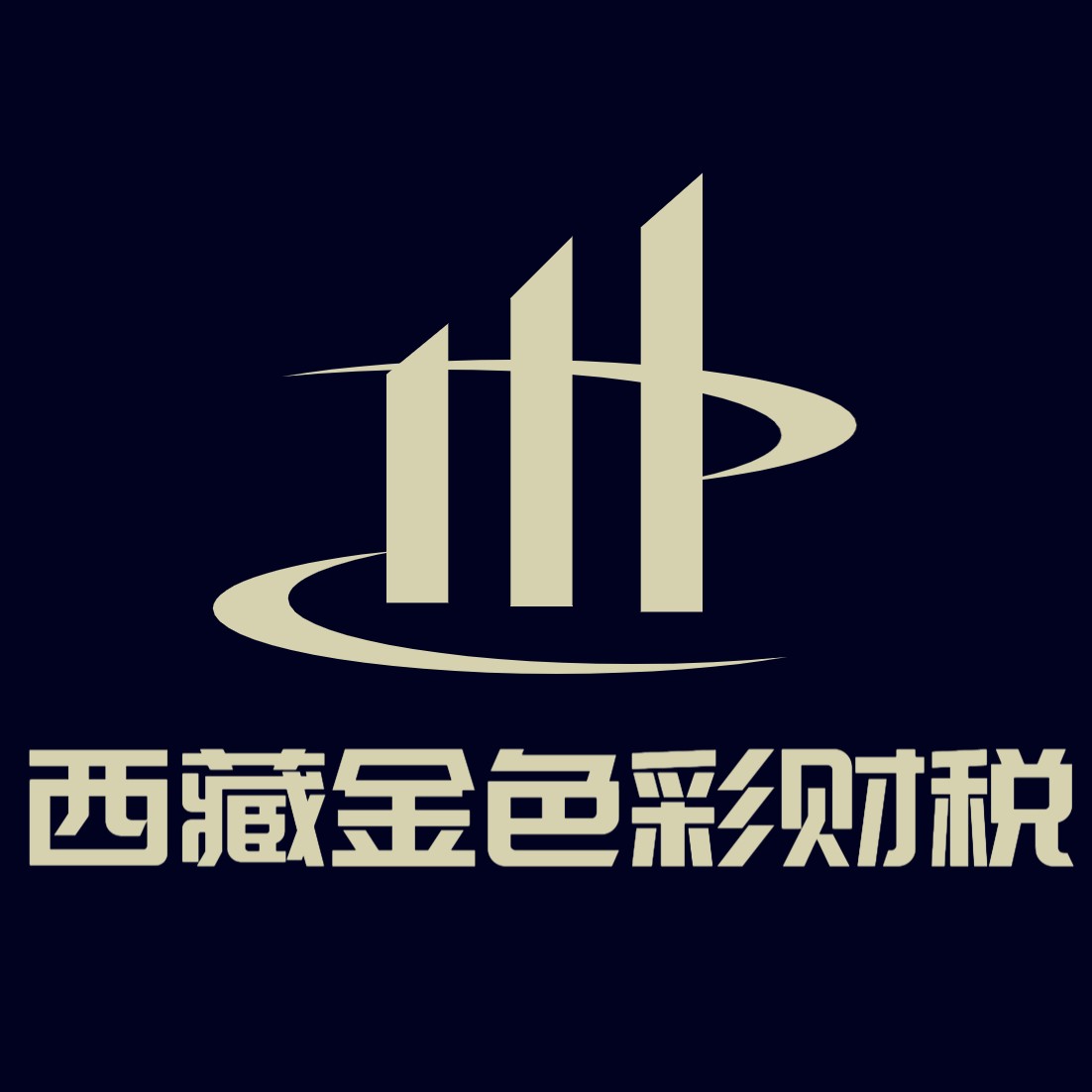 個(gè)人可以進(jìn)行代理記賬嗎？如何選擇正規(guī)的拉薩代理記賬機(jī)構(gòu)？