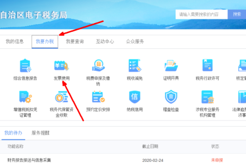 西藏稅務發(fā)票“線上申領、線下配送”操作指引
