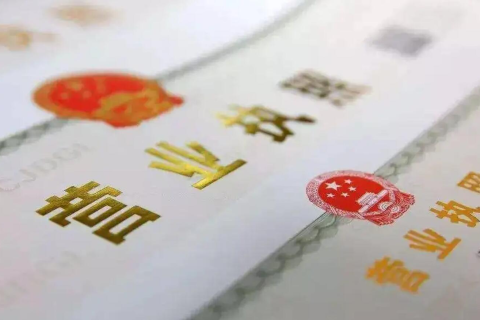 拉薩代辦注冊(cè)公司營(yíng)業(yè)執(zhí)照需不需要公司法人到場(chǎng)？