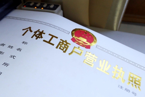 個(gè)體工商戶的生產(chǎn)經(jīng)營(yíng)所得在計(jì)征個(gè)人所得稅時(shí)可以彌補(bǔ)虧損嗎？