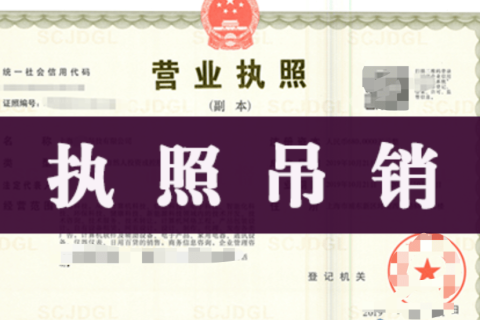 《企業(yè)信息公示暫行條例》修訂，連續(xù)兩年未做年報(bào)可吊銷執(zhí)照！