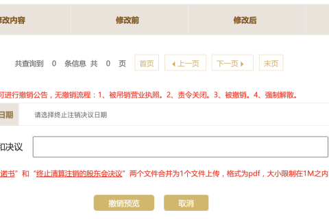 如何撤銷(xiāo)拉薩公司的清算組備案，終止注銷(xiāo)流程？